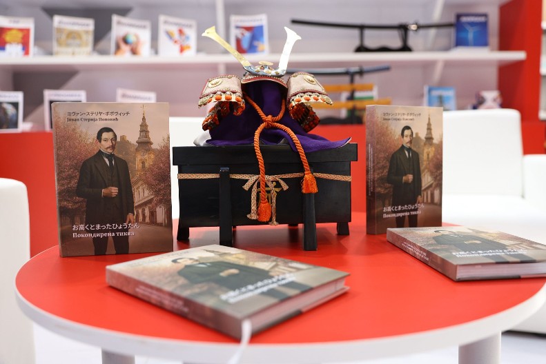 „Pokondirena tikva“ na japanskom na Međunarodnom sajmu knjiga u Beogradu