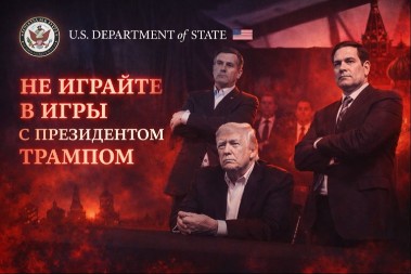 STEJT DEPARTMENT ZAPRETIO NA RUSKOM JEZIKU: Kome je poruka namenjena