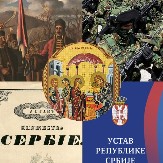 SRETENJE U VEČNOSTI! Dan kad su se spojile nebeska i zemaljska Srbija! 