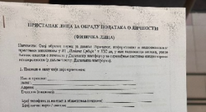 VELIKI USPEH VUČIĆEVE INICIJATIVE: Za upis objekata stiglo 2.290.337 prijava!