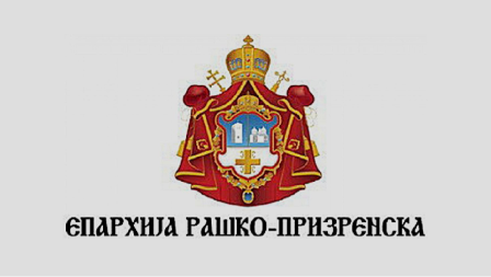 EPARHIJA RAŠKO-PRIZRENSKA Hapšenja u Suvom Grlu produbljuju strah i ugrožavaju opstanak Srba