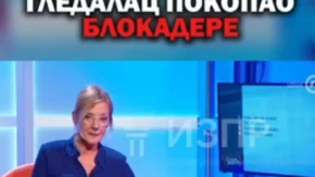 SVAKA VAŠA EMISIJA JE SVE VEĆA ZABUNA Gledalac "pokopao" blokadere i začepio usta voditeljki