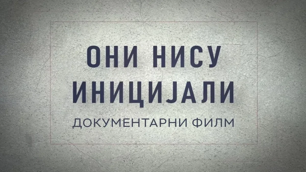 DOKUMENTARNI FILM DANA „Oni nisu inicijali“