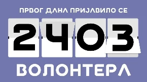 Ljudi širom sveta se prijavljuju, od Australije do Hrvatske! Svi žele da volontiraju za Ekspo 2027, već prvog dana 2.403 prijavljenih