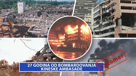 Lažomer: 27 godina od bombardovanja kineske ambasade (VIDEO)