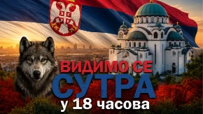 Vidimo se sutra! Jer svi putevi vode u Beograd!