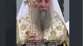 Patrijarh Porfirije u suzama ispratio Pojas Presvete Bogorod