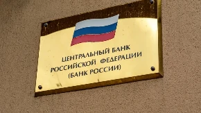 Banka Rusije predstavila novu novčanicu od 100 rubalja