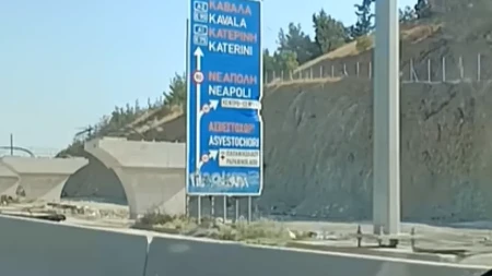 Zatvara se ključna saobraćajnica koja vodi do grčkog mora! Posle granice, nova muka