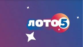 Loto večeras doneo veliko iznenađenje: Jurili 25 miliona dinara, ovo su dobitni brojevi