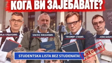 Studentska lista bez studenata