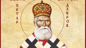 Danas slavimo Svetog Petra Dabrobosanskog: Život svetitelja koji je ostao uz svoj narod i u najtežim vremenima